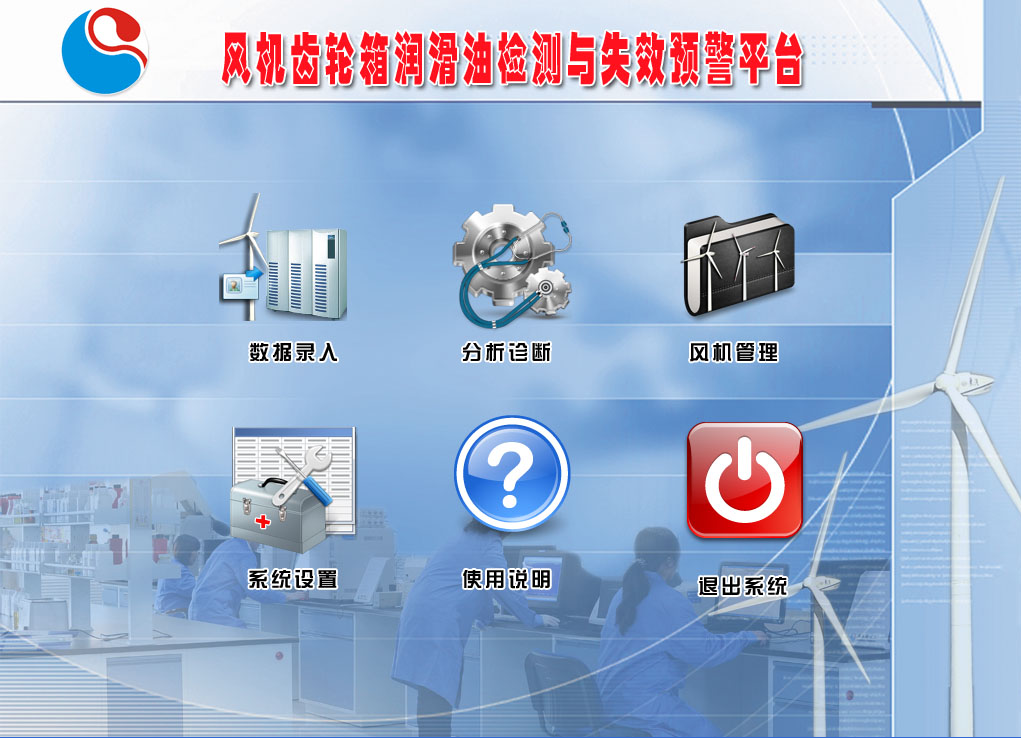 奧吉娜風電平臺